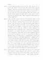 [A+]노령화사회에 따른 기업 역할(인터뷰) 2페이지