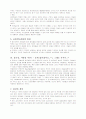[A+]사이코 드라마와 비블리오 드라마 2페이지