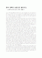 중국 대륙의 심장으로 들어가다. 1페이지