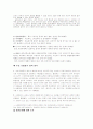 2006 대학수학능력시험 사회탐구영역 분석 2페이지