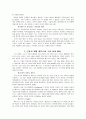 그리스 신화에 나타난 신들의 인간적인 모습 4페이지