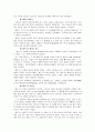 그리스 신화에 나타난 신들의 인간적인 모습 5페이지