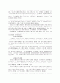 그리스 신화에 나타난 신들의 인간적인 모습 9페이지