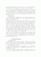 그리스 신화에 나타난 신들의 인간적인 모습 10페이지