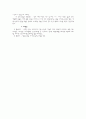 인간행동과 사회환경 책 요약하기 4페이지