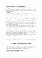 프로테스탄티즘의 윤리와 자본주의 정신 4페이지