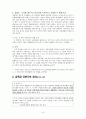 프로테스탄티즘의 윤리와 자본주의 정신 8페이지