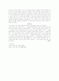 나혜석이 쓴 에 대한 연구 리포트 5페이지