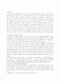 [논문]기생의 자기서사  ― 기생 명선 자술가와 내 사랑 백석 2페이지