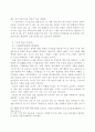 [논문]기생의 자기서사  ― 기생 명선 자술가와 내 사랑 백석 3페이지