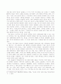 [논문]기생의 자기서사  ― 기생 명선 자술가와 내 사랑 백석 4페이지