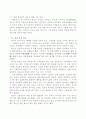 [논문]기생의 자기서사  ― 기생 명선 자술가와 내 사랑 백석 7페이지