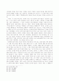 [논문]기생의 자기서사  ― 기생 명선 자술가와 내 사랑 백석 10페이지