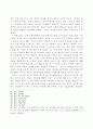 [논문]기생의 자기서사  ― 기생 명선 자술가와 내 사랑 백석 13페이지