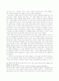 [논문]기생의 자기서사  ― 기생 명선 자술가와 내 사랑 백석 15페이지