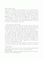[논문]기생의 자기서사  ― 기생 명선 자술가와 내 사랑 백석 16페이지