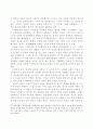 [논문]기생의 자기서사  ― 기생 명선 자술가와 내 사랑 백석 17페이지
