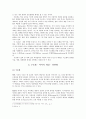 [BEST]개념학습의 원리와 지도 2페이지