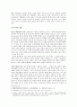 [BEST]개념학습의 원리와 지도 3페이지