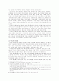 [BEST]개념학습의 원리와 지도 4페이지