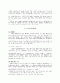 [BEST]개념학습의 원리와 지도 5페이지