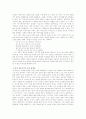 [국문학] 덴동어미화전가에 대한 연구 4페이지
