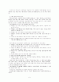 극화학습의 이론과 개요 2페이지