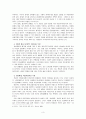 [국문학] 방한림전과 여성의 자아실현 3페이지