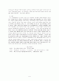 [국문학] 방한림전과 여성의 자아실현 4페이지