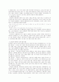 [소논문] 고전소설 심청전에 대한 새로운 해석 4페이지