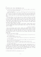[소논문] 고전소설 심청전에 대한 새로운 해석 5페이지