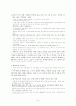 [소논문] 고전소설 심청전에 대한 새로운 해석 6페이지