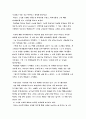 죽은 시인의 사회 - 부모와 자녀들, 교사들에게 올바른 지침서 2페이지