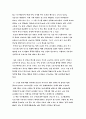 죽은 시인의 사회 - 부모와 자녀들, 교사들에게 올바른 지침서 3페이지