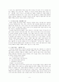 정약용의 에 관한 연구 (도강고가부사) 3페이지