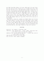 정약용의 에 관한 연구 (도강고가부사) 5페이지