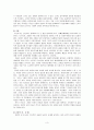 [국문학] 풍자소설 - 이춘풍전 연구 3페이지