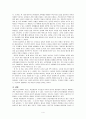 [국문학] 풍자소설 - 이춘풍전 연구 4페이지