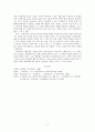 [국문학] 풍자소설 - 이춘풍전 연구 5페이지
