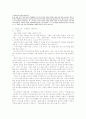 [국문학] 임춘의 국순전과 이규보의 국선생전 비교 연구(소논문) 2페이지