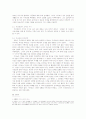 [국문학] 임춘의 국순전과 이규보의 국선생전 비교 연구(소논문) 7페이지