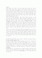 [국문학 논문] 고려속요의 여성화자 13페이지