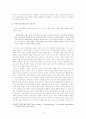 설명식 역사수업 4페이지