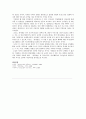 [국문학] 임경업전(林慶業傳)에 대해서 3페이지