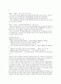 [논문] 지역사회 의료사업에 대해서 16페이지