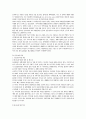 [논문] 지역사회 의료사업에 대해서 19페이지