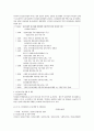 [논문] 지역사회 의료사업에 대해서 20페이지