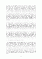 James Joyce의 The boarding house조사 분석 레포트 6페이지