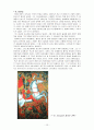 James Joyce의 The boarding house조사 분석 레포트 10페이지