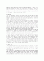 [서평] 서머힐을 읽고 쓴 서평 2페이지